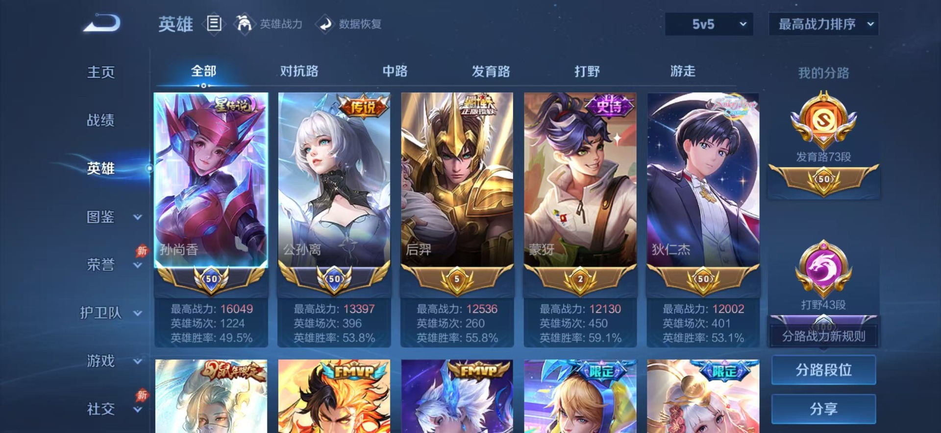 WZLX4335922王者荣耀账号详情图12