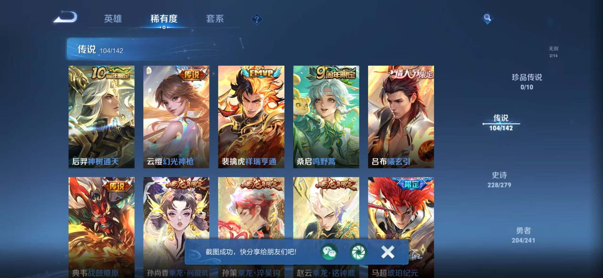 WZLX4335922王者荣耀账号详情图14