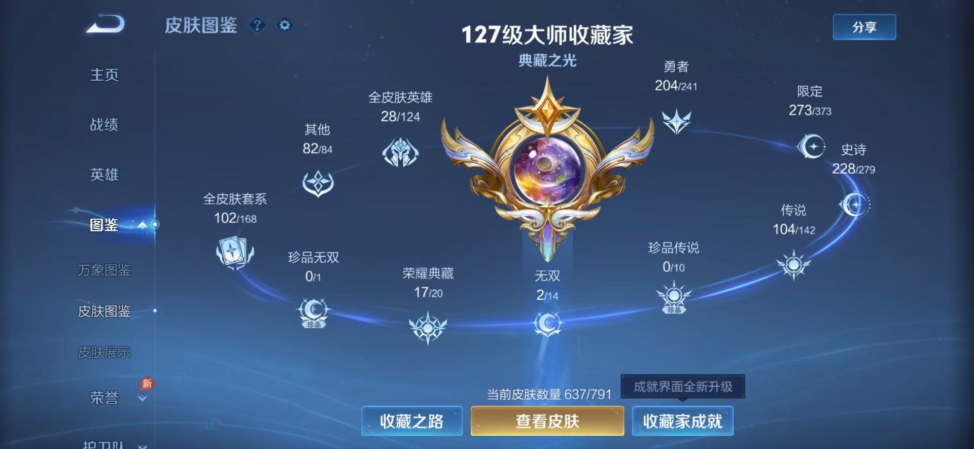 WZLX4335922王者荣耀账号详情图13