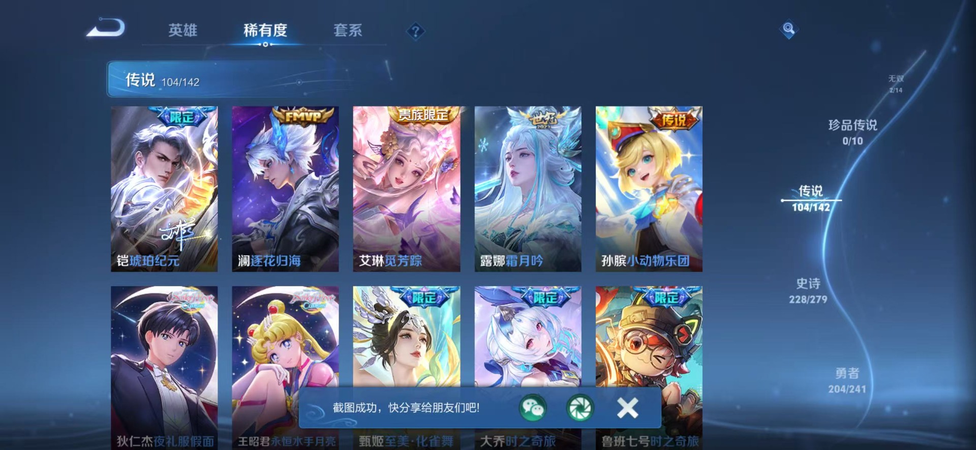WZLX4335922王者荣耀账号详情图15