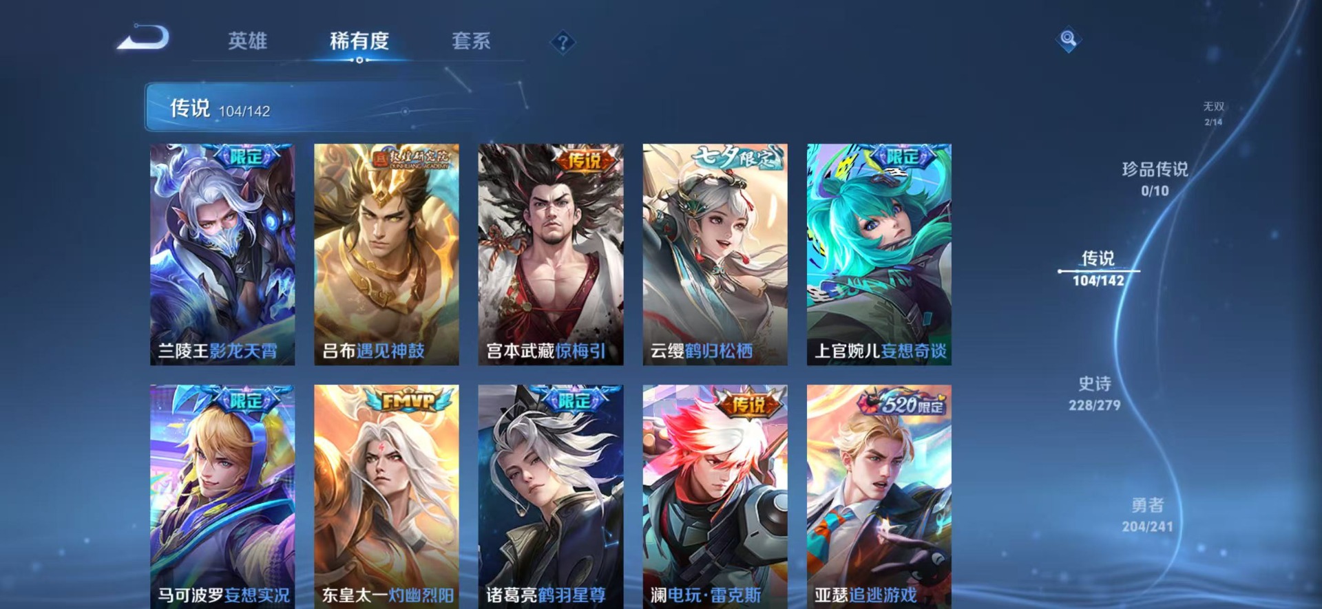 WZLX4335922王者荣耀账号详情图16