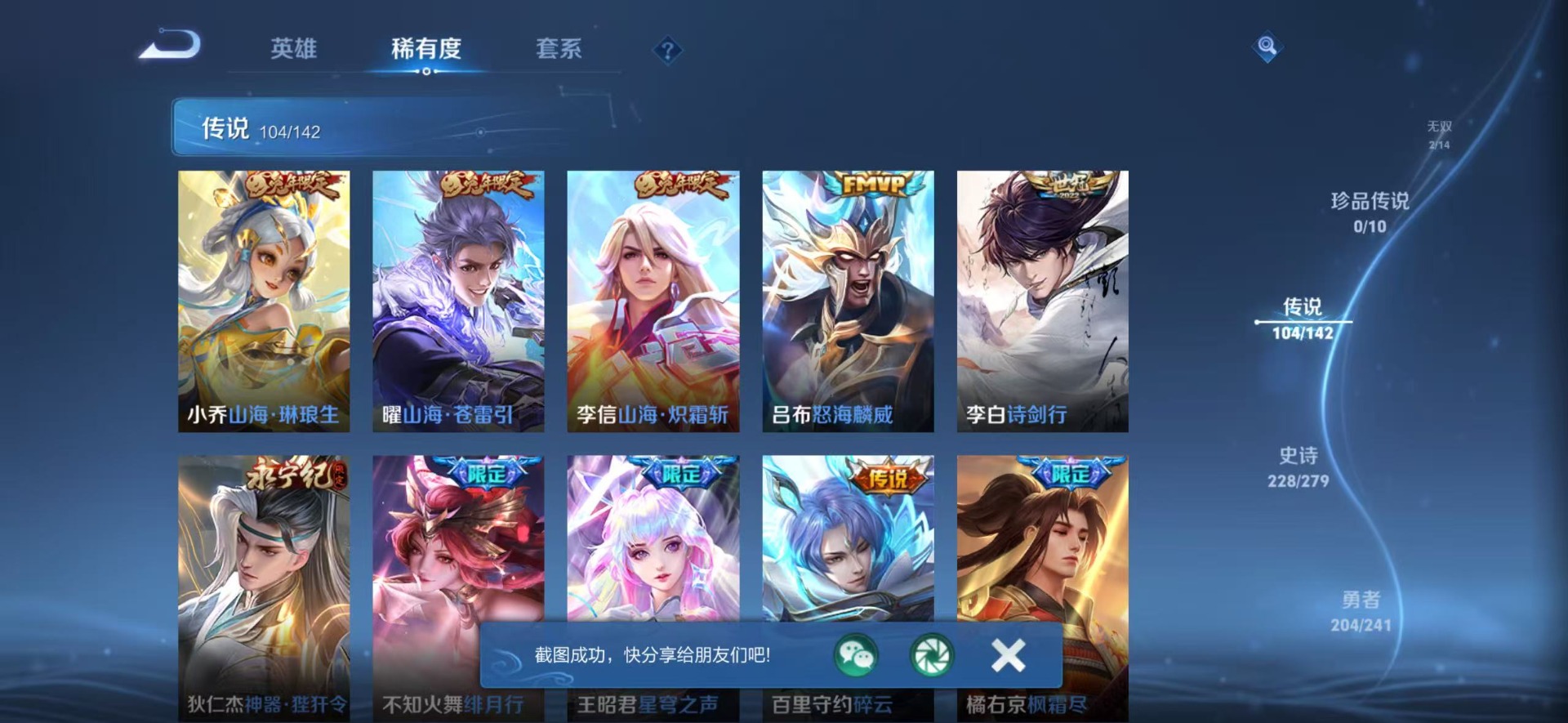 WZLX4335922王者荣耀账号详情图18