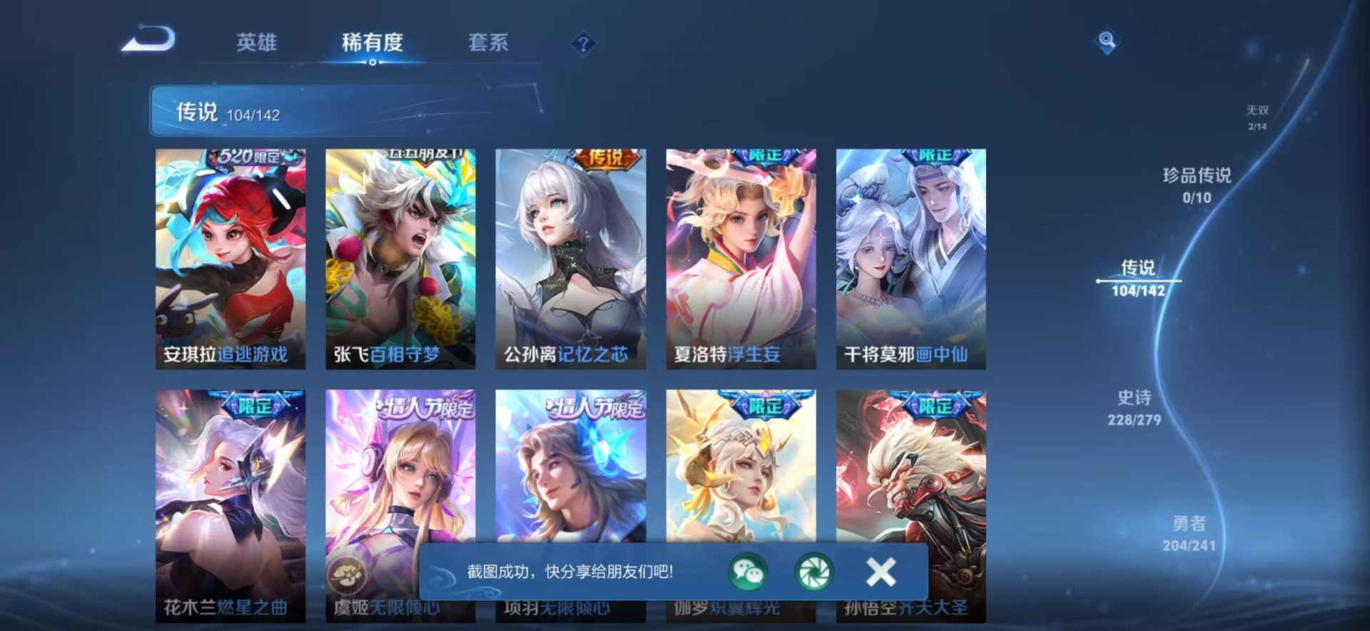 WZLX4335922王者荣耀账号详情图17