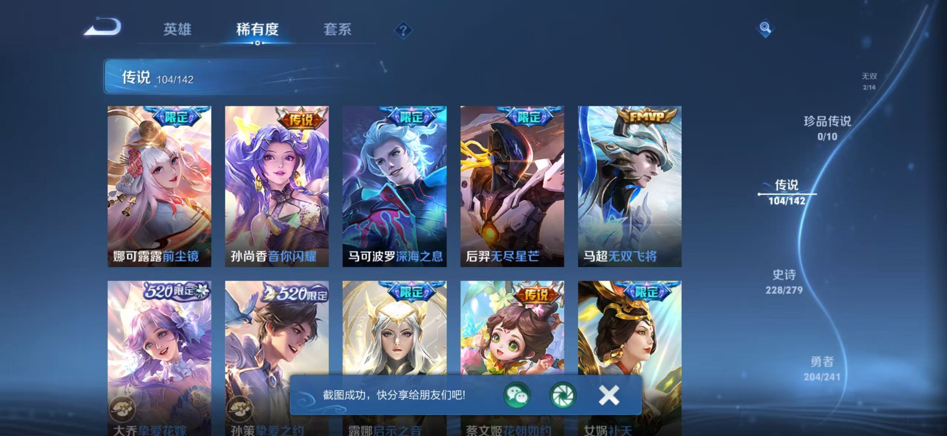 WZLX4335922王者荣耀账号详情图19