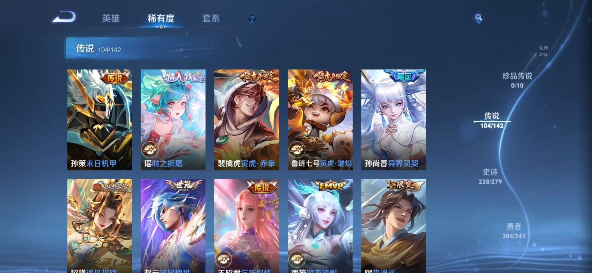 WZLX4335922王者荣耀账号详情图20