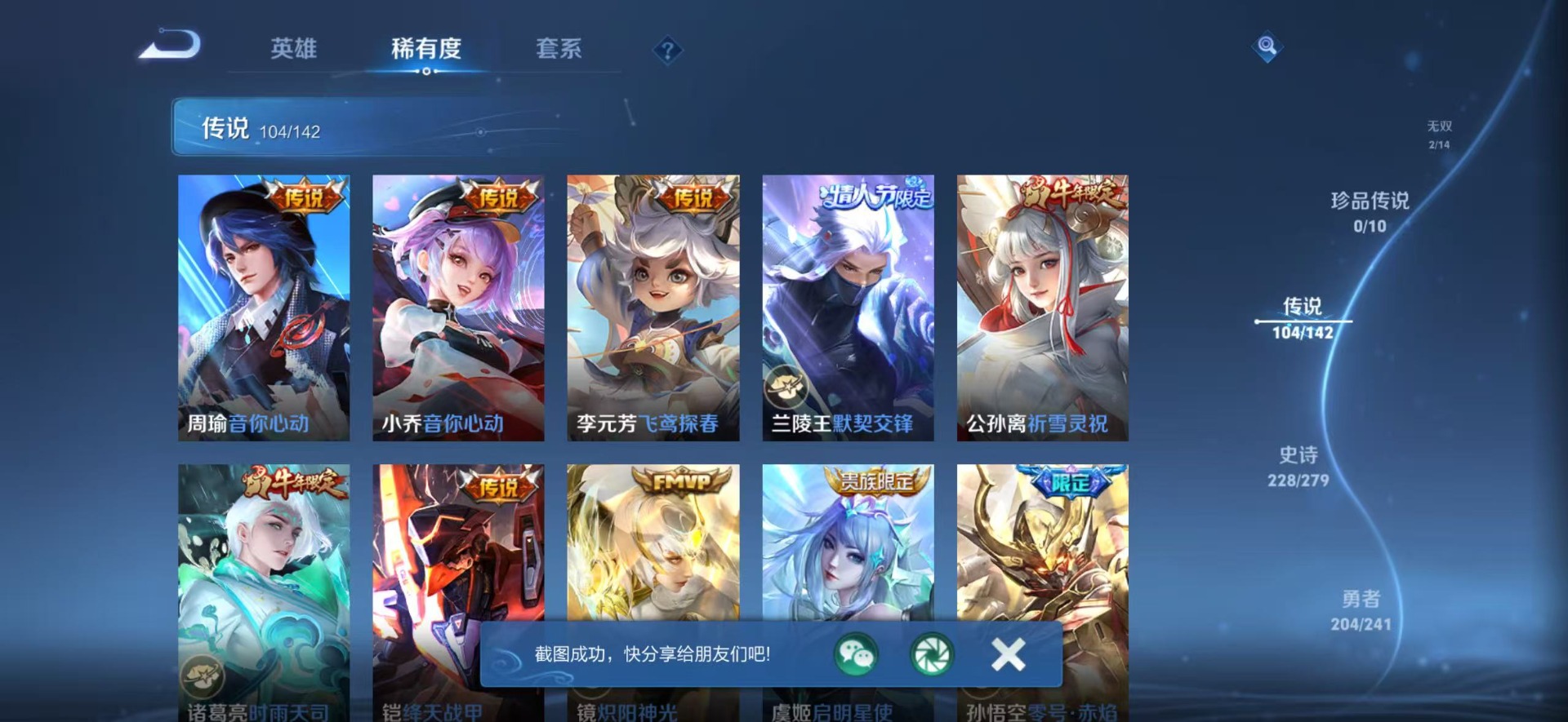 WZLX4335922王者荣耀账号详情图21