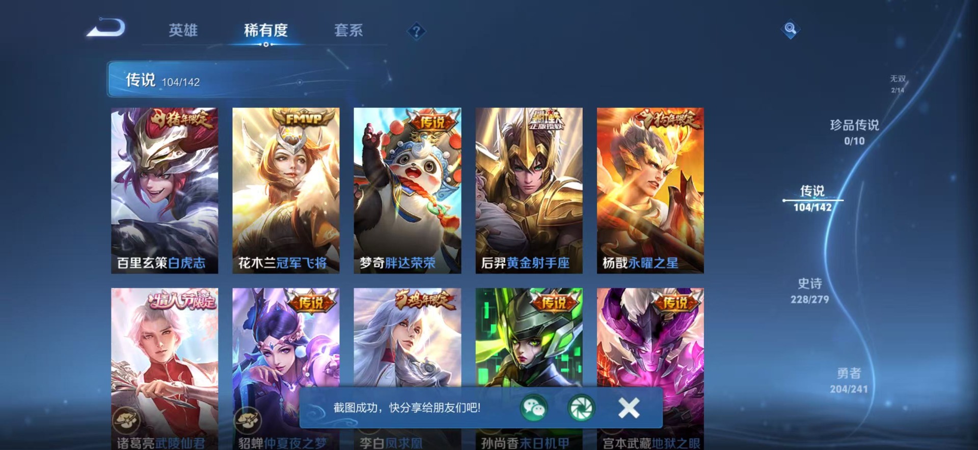 WZLX4335922王者荣耀账号详情图23