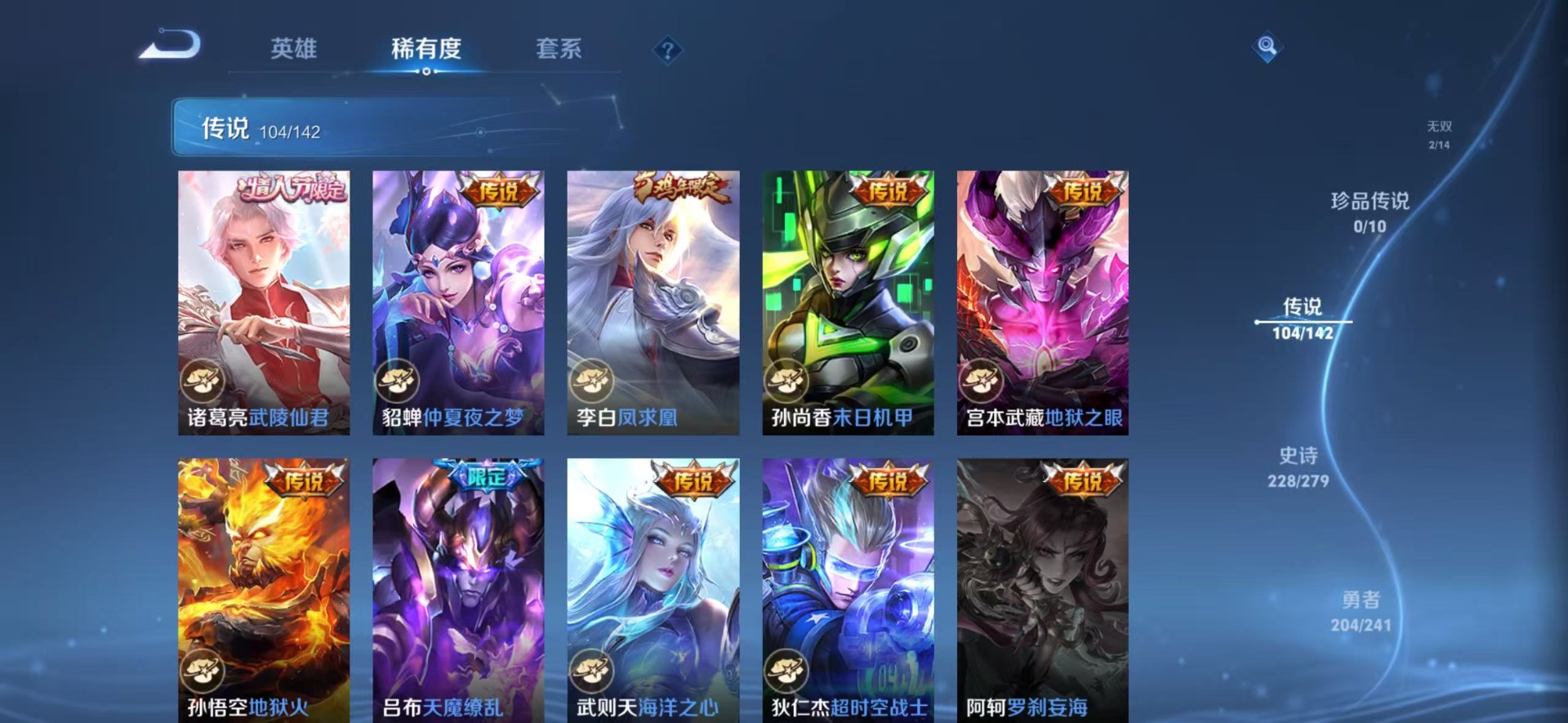 WZLX4335922王者荣耀账号详情图24