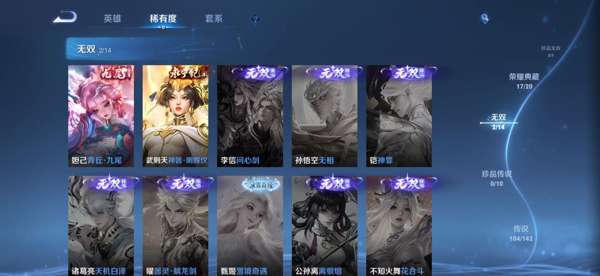 WZLX4335922王者荣耀账号详情图25