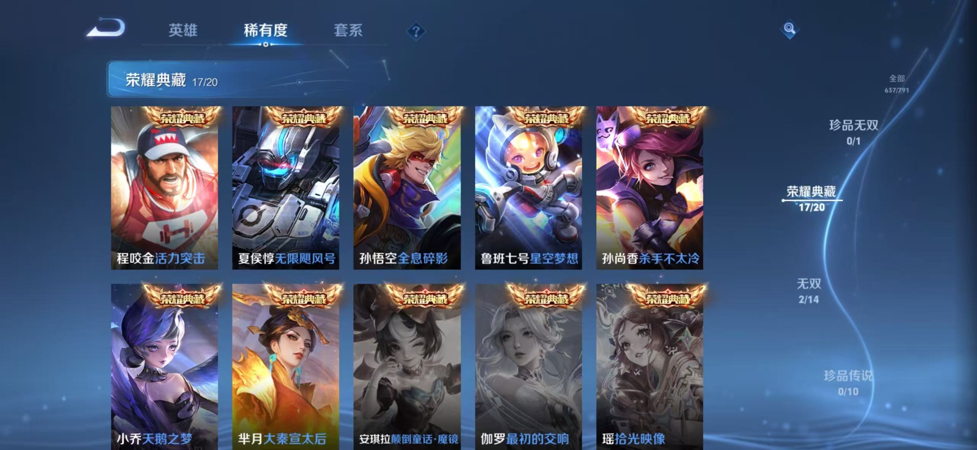 WZLX4335922王者荣耀账号详情图27
