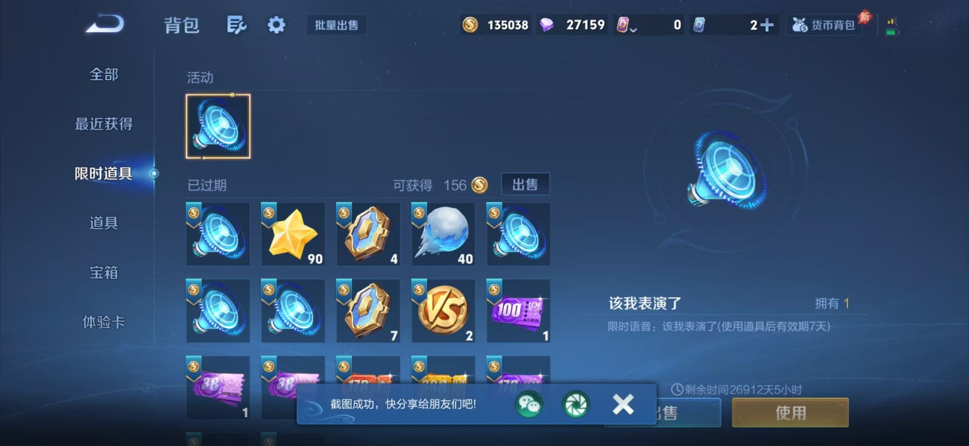 WZLX4335922王者荣耀账号详情图29