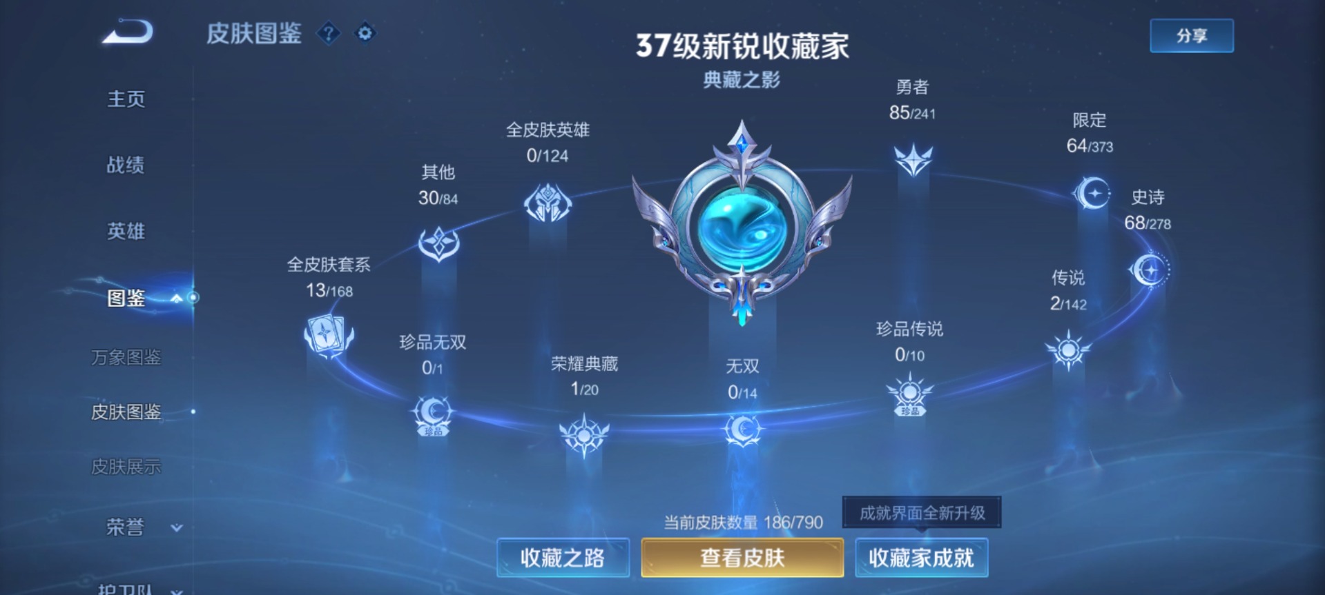WZLX4335925王者荣耀账号详情图5