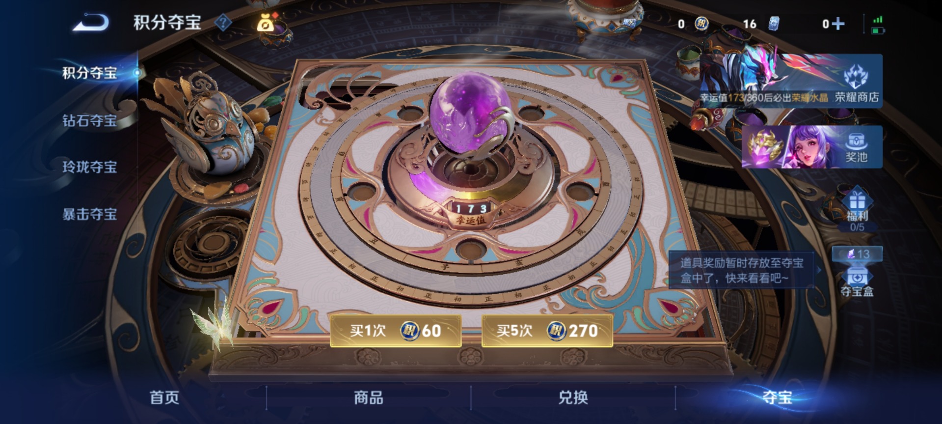 WZLX4335925王者荣耀账号详情图6