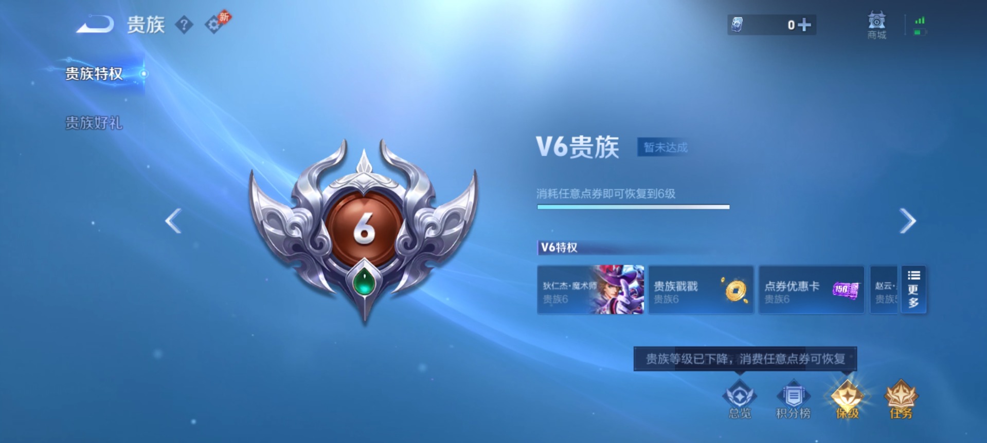 WZLX4335925王者荣耀账号详情图7