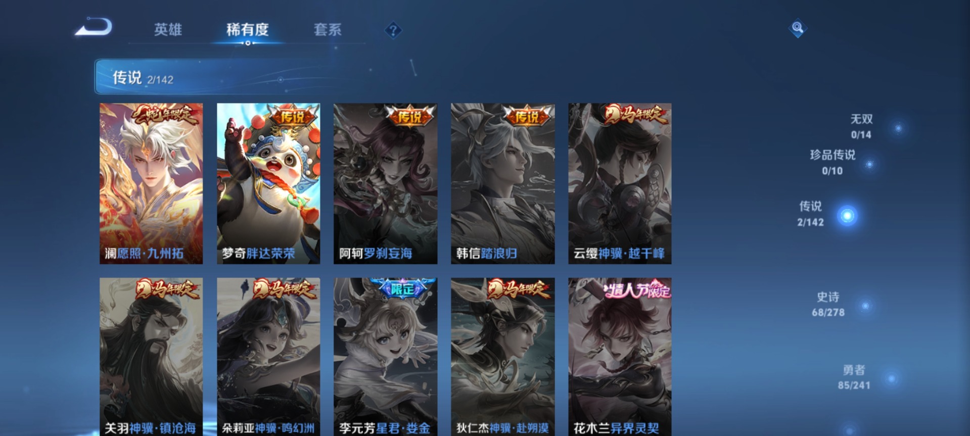 WZLX4335925王者荣耀账号详情图8