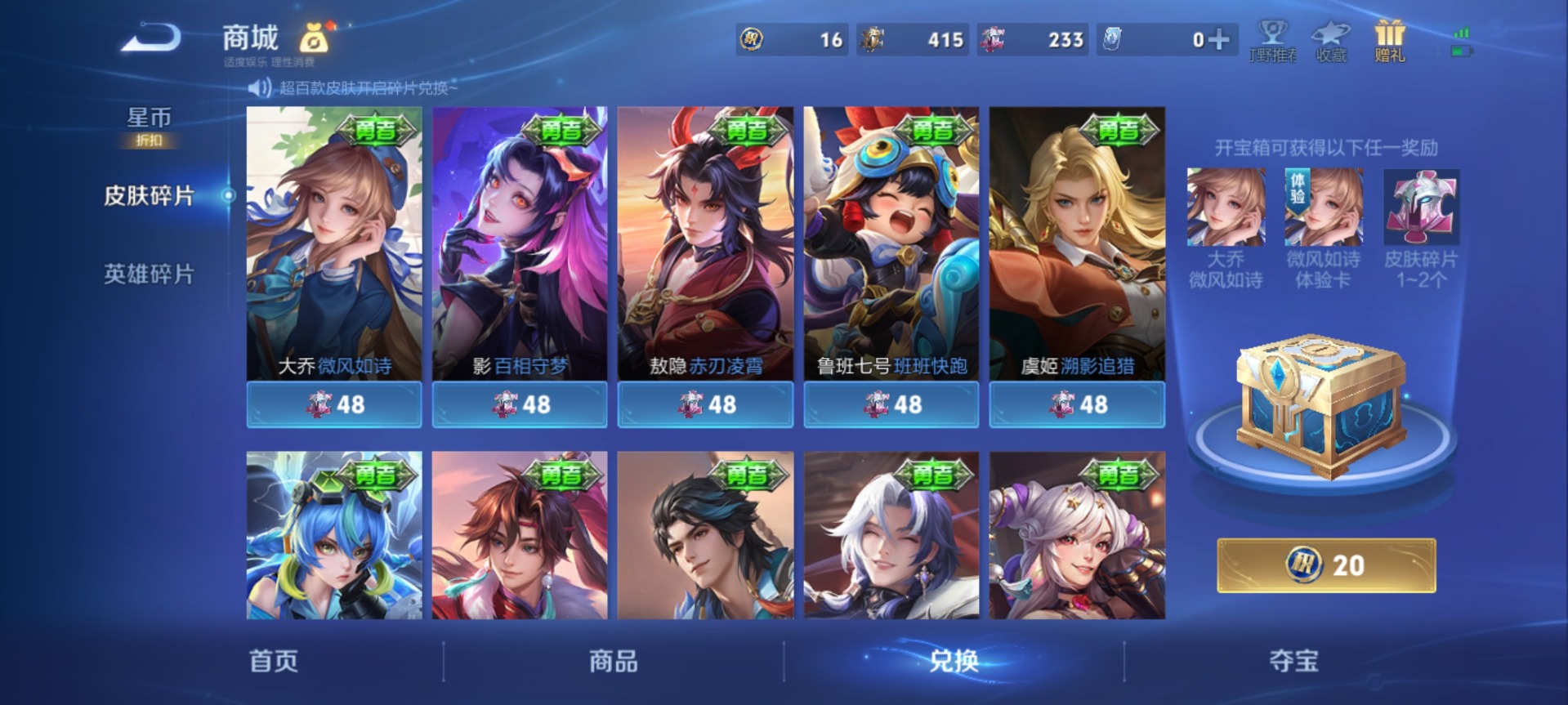 WZLX4335925王者荣耀账号详情图9