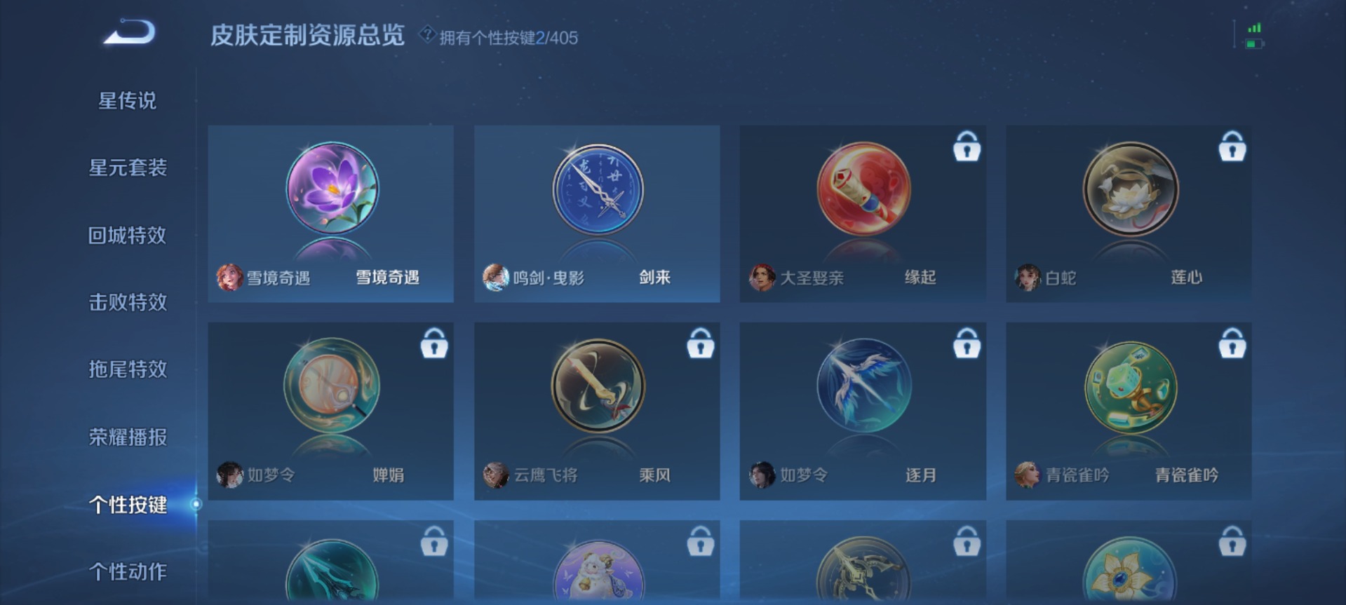 WZLX4335925王者荣耀账号详情图14