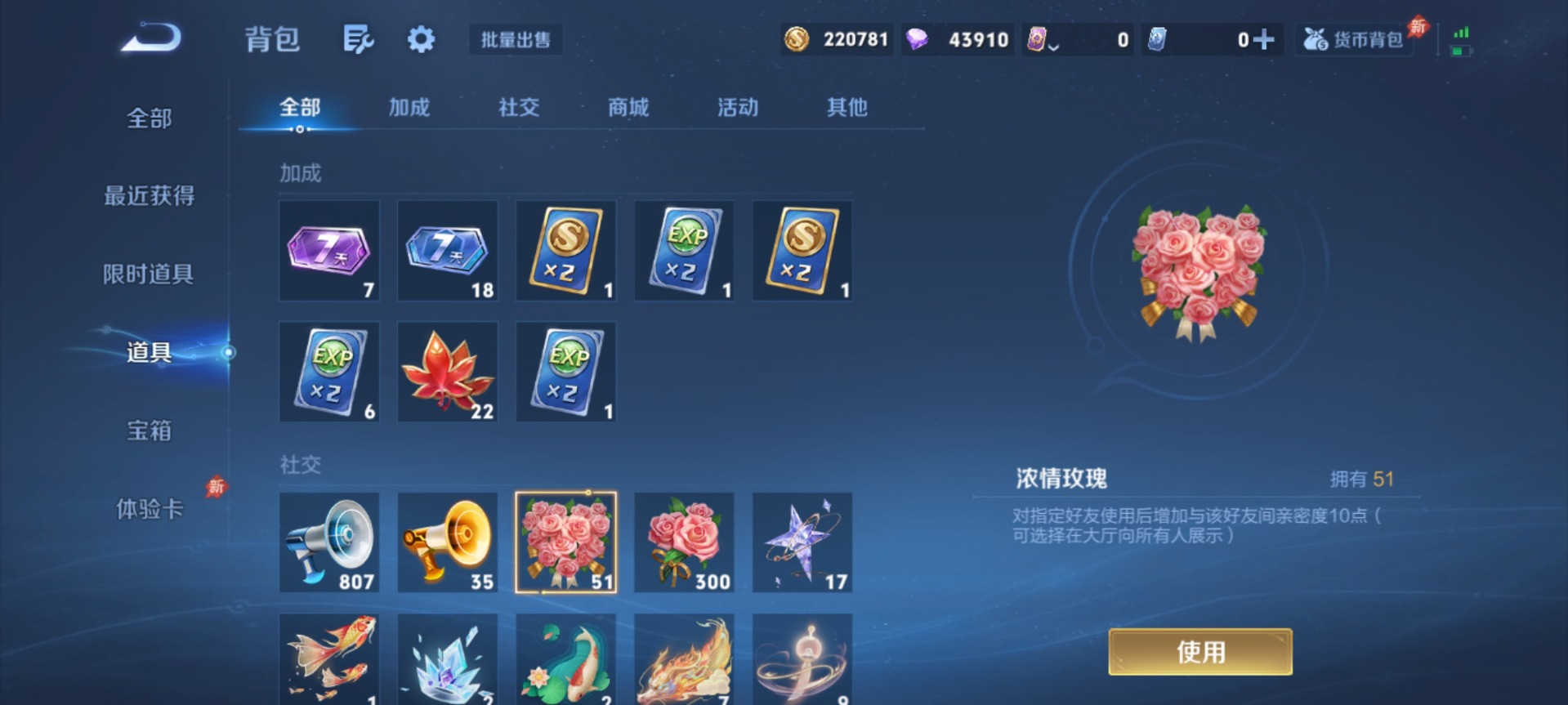 WZLX4335925王者荣耀账号详情图13