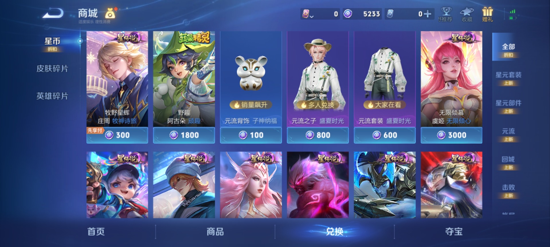 WZLX4335925王者荣耀账号详情图15