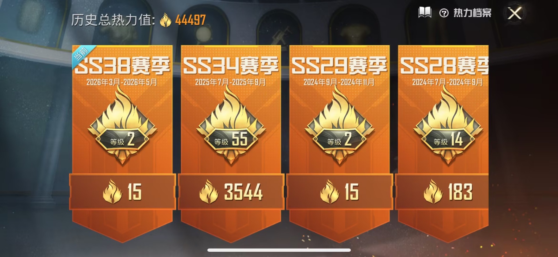 HPLX4194249和平精英账号详情图5