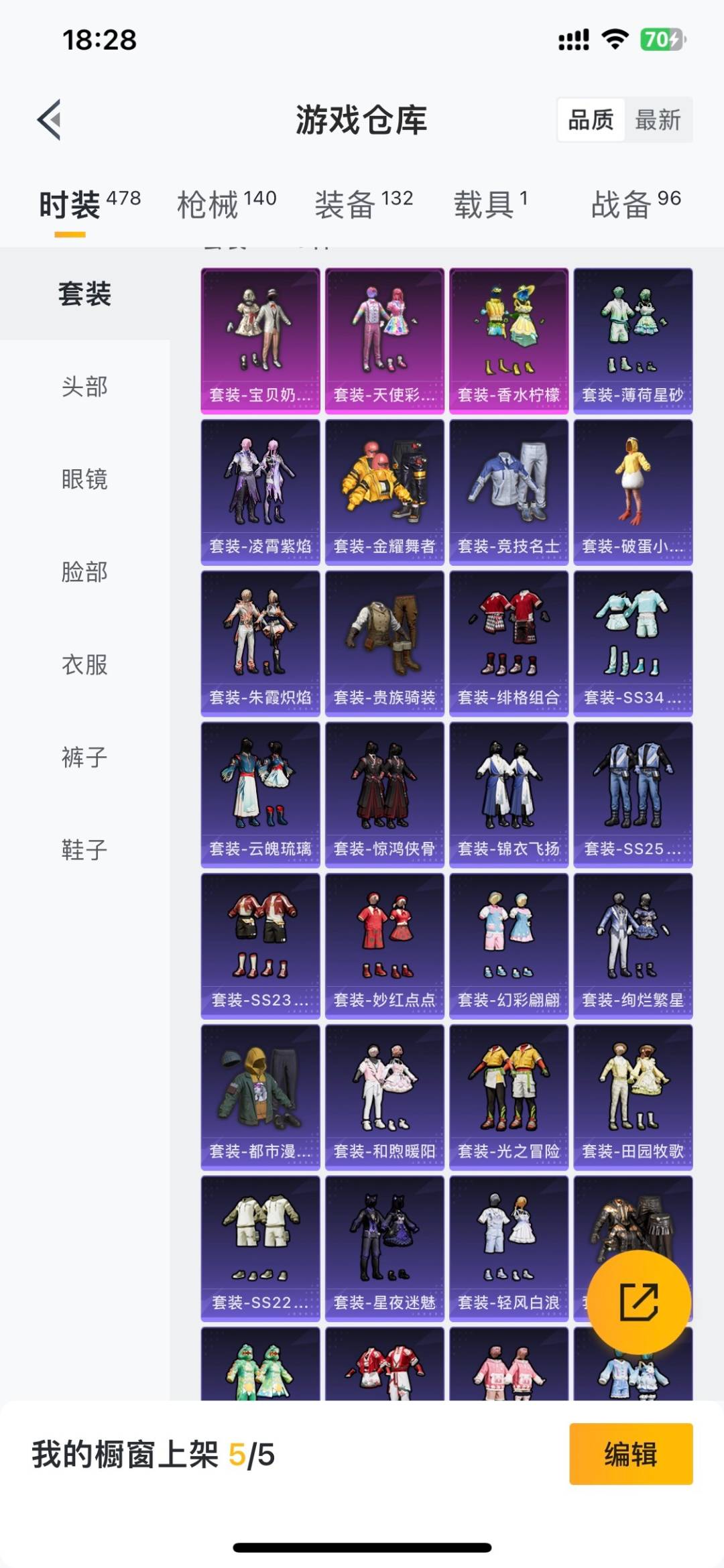 HPLX4194249和平精英账号详情图7