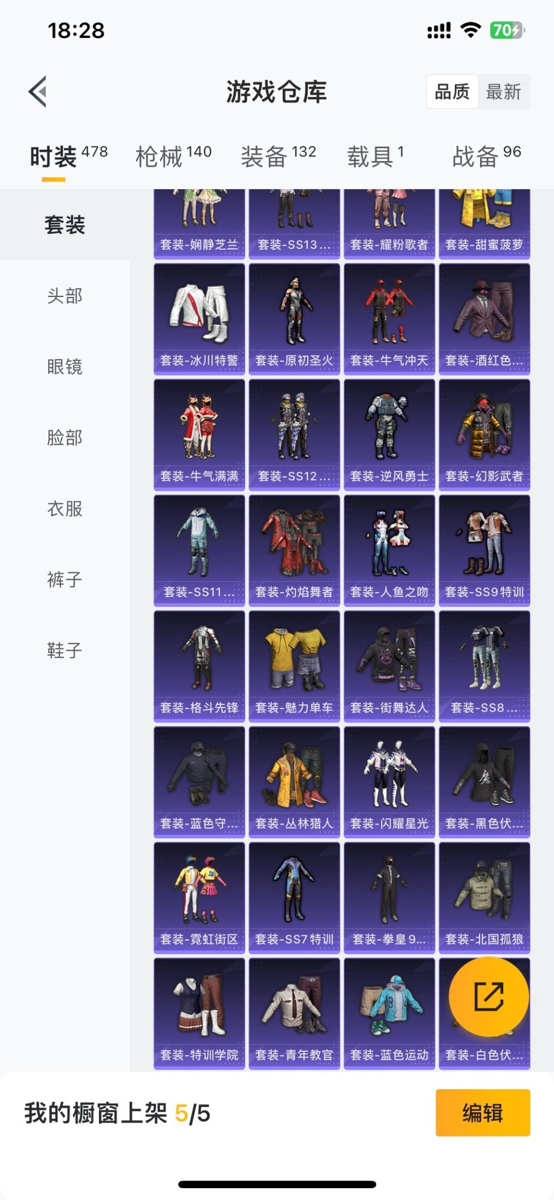 HPLX4194249和平精英账号详情图9