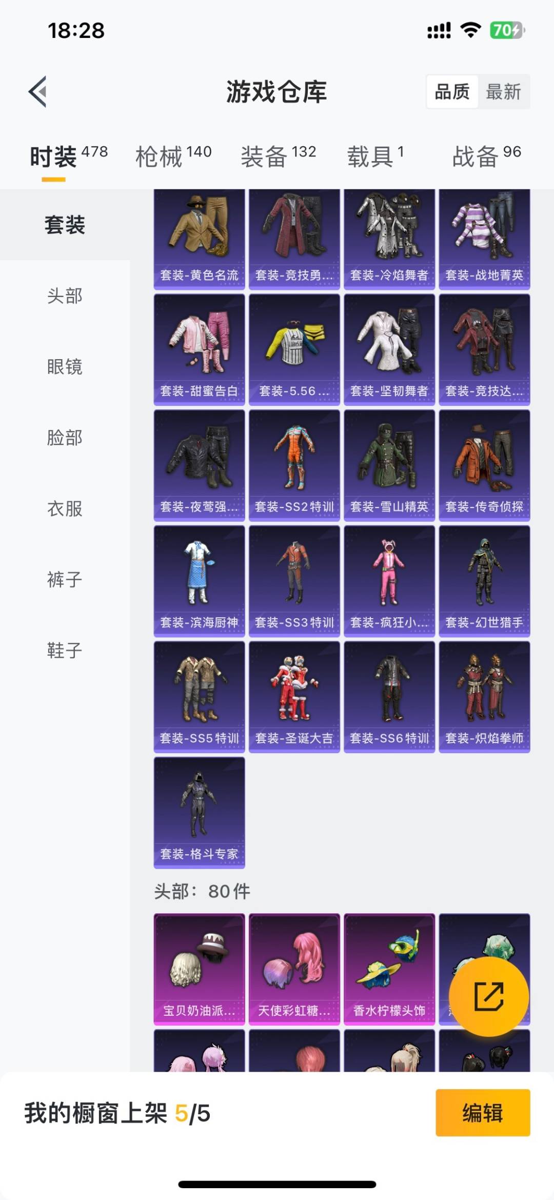 HPLX4194249和平精英账号详情图10