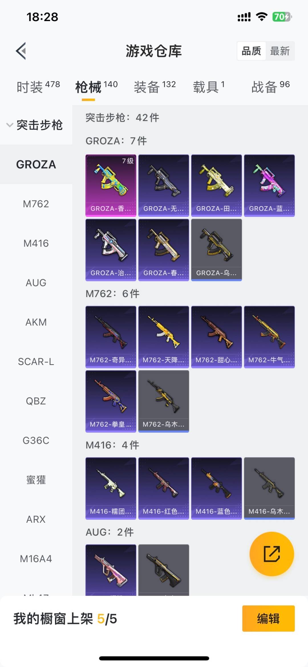 HPLX4194249和平精英账号详情图11