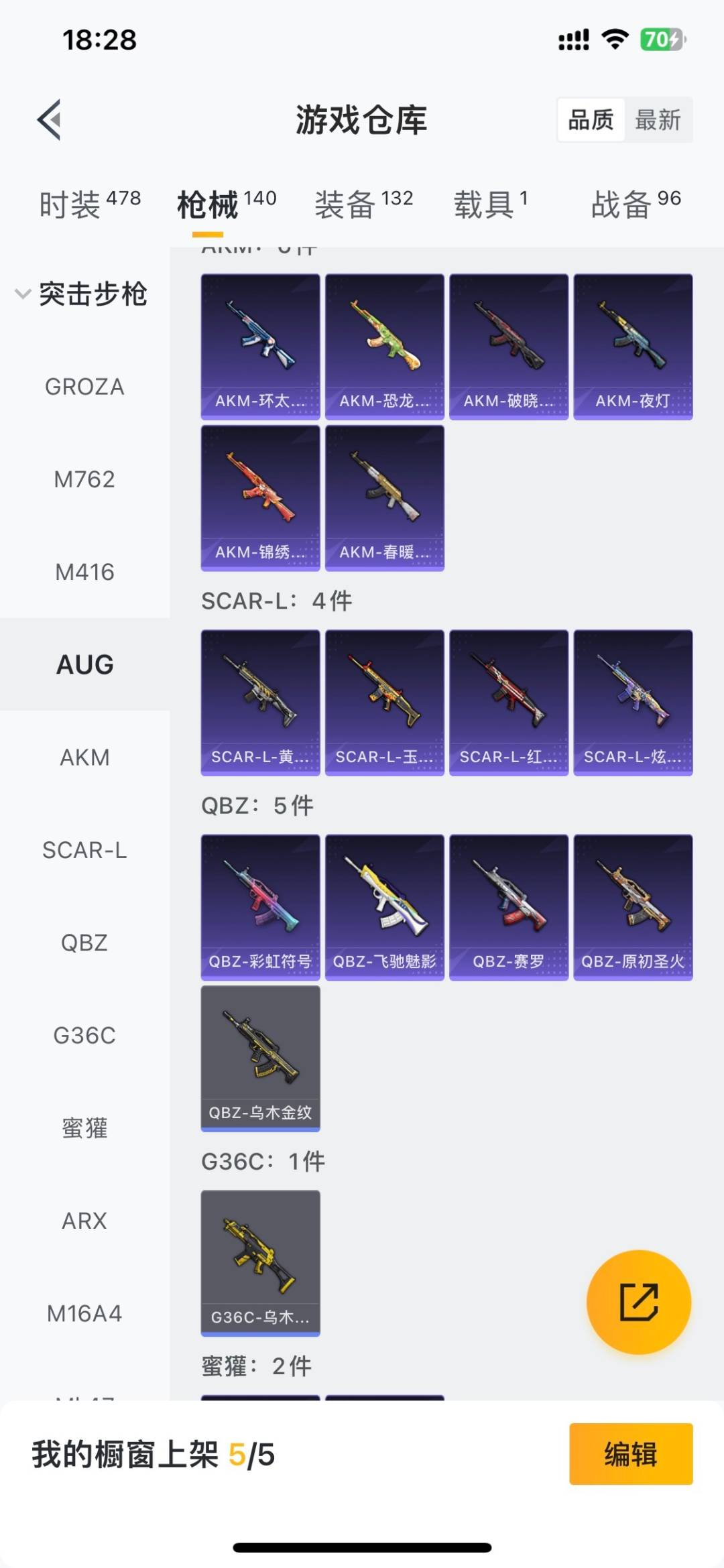 HPLX4194249和平精英账号详情图12