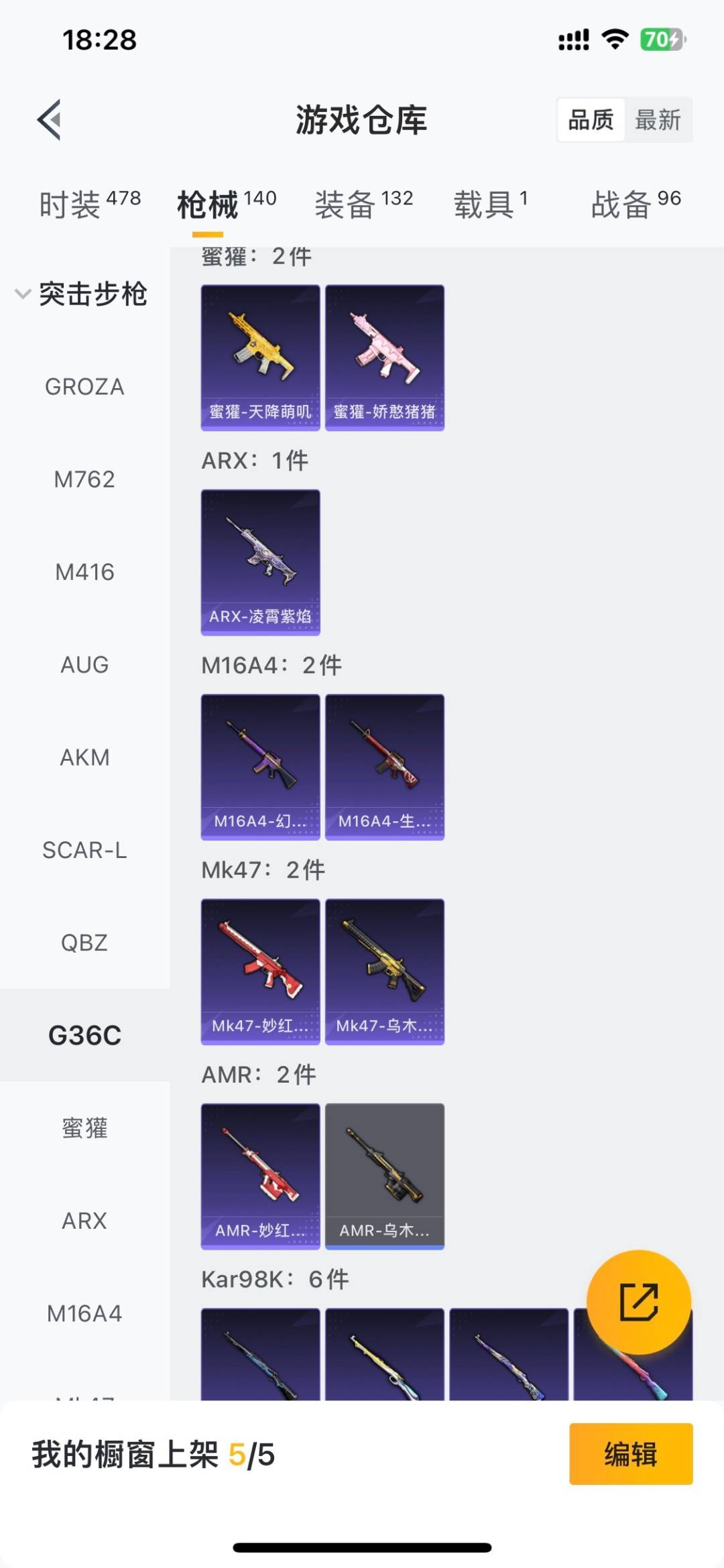 HPLX4194249和平精英账号详情图13