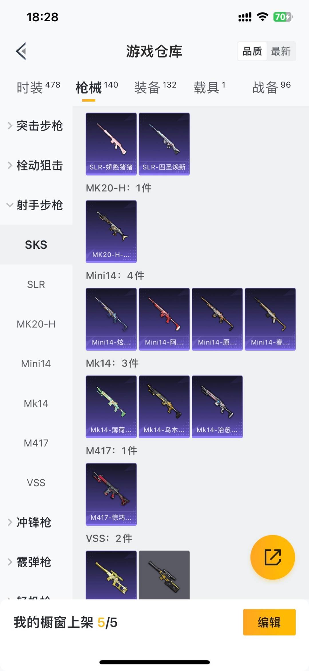 HPLX4194249和平精英账号详情图15