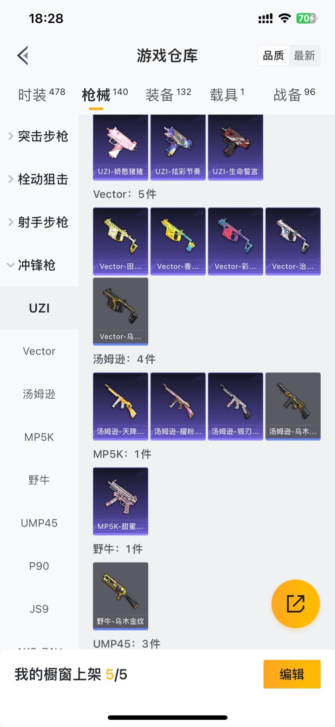 HPLX4194249和平精英账号详情图16