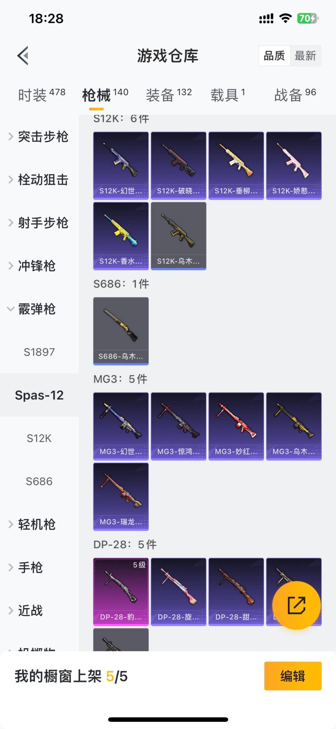 HPLX4194249和平精英账号详情图18