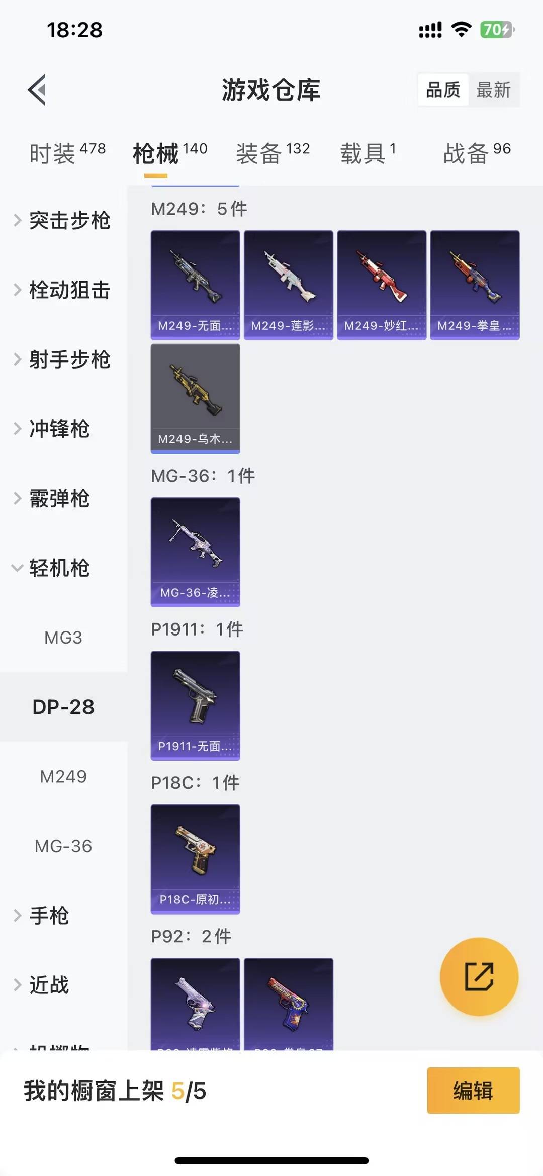 HPLX4194249和平精英账号详情图19