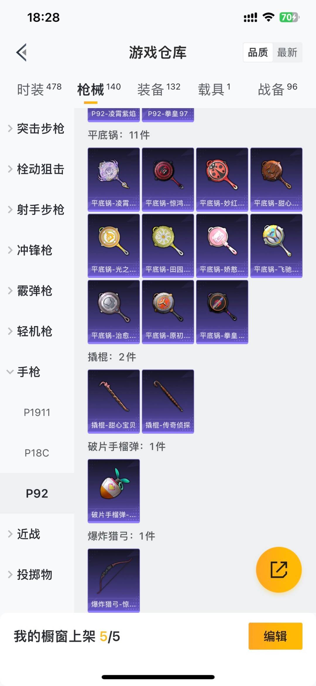 HPLX4194249和平精英账号详情图20