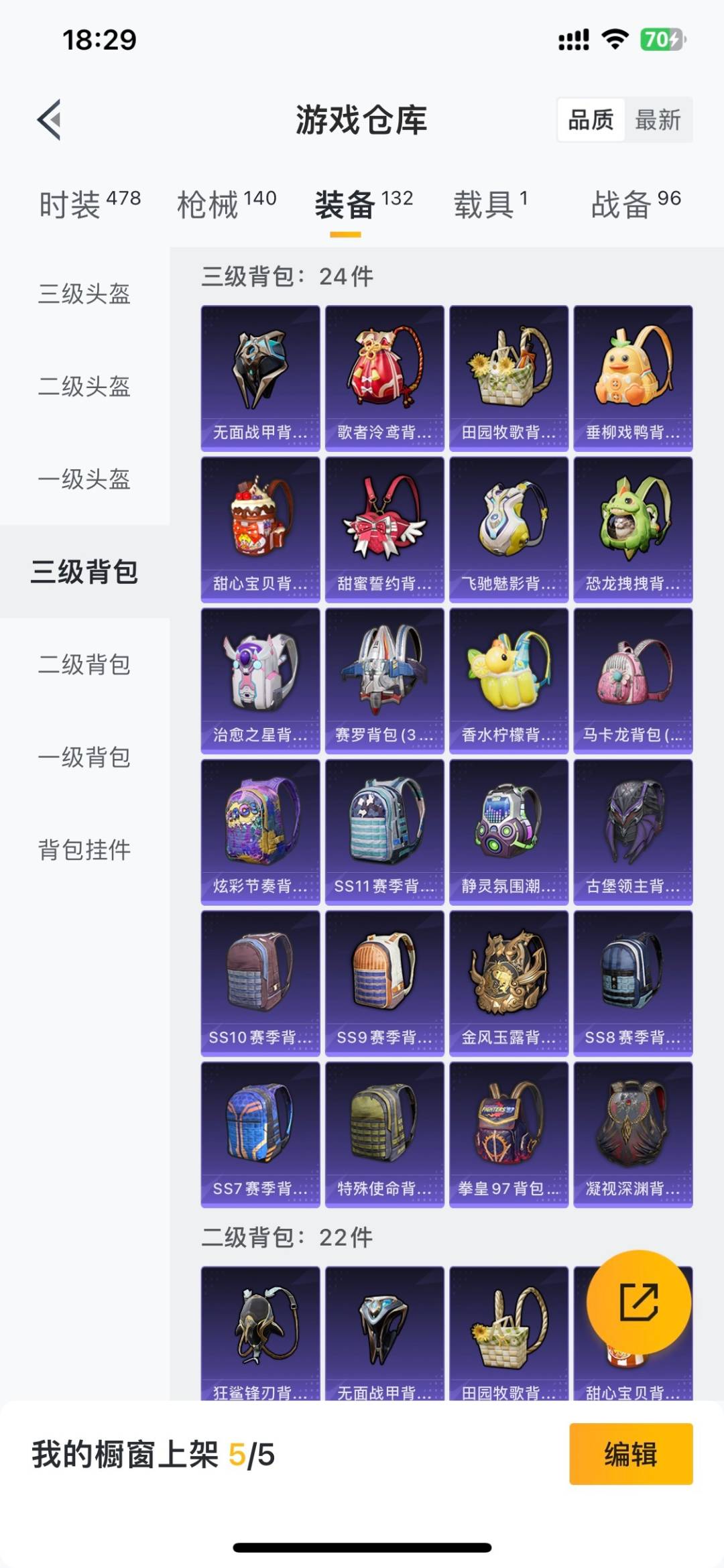 HPLX4194249和平精英账号详情图22