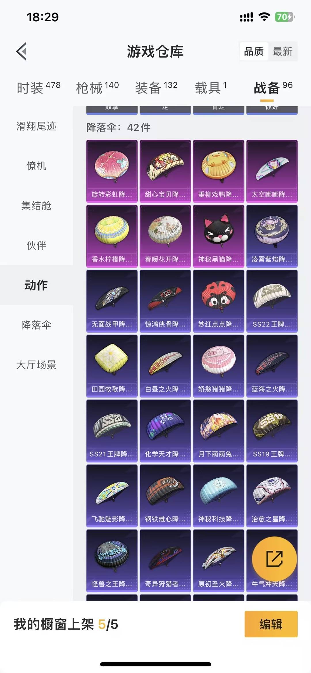 HPLX4194249和平精英账号详情图25