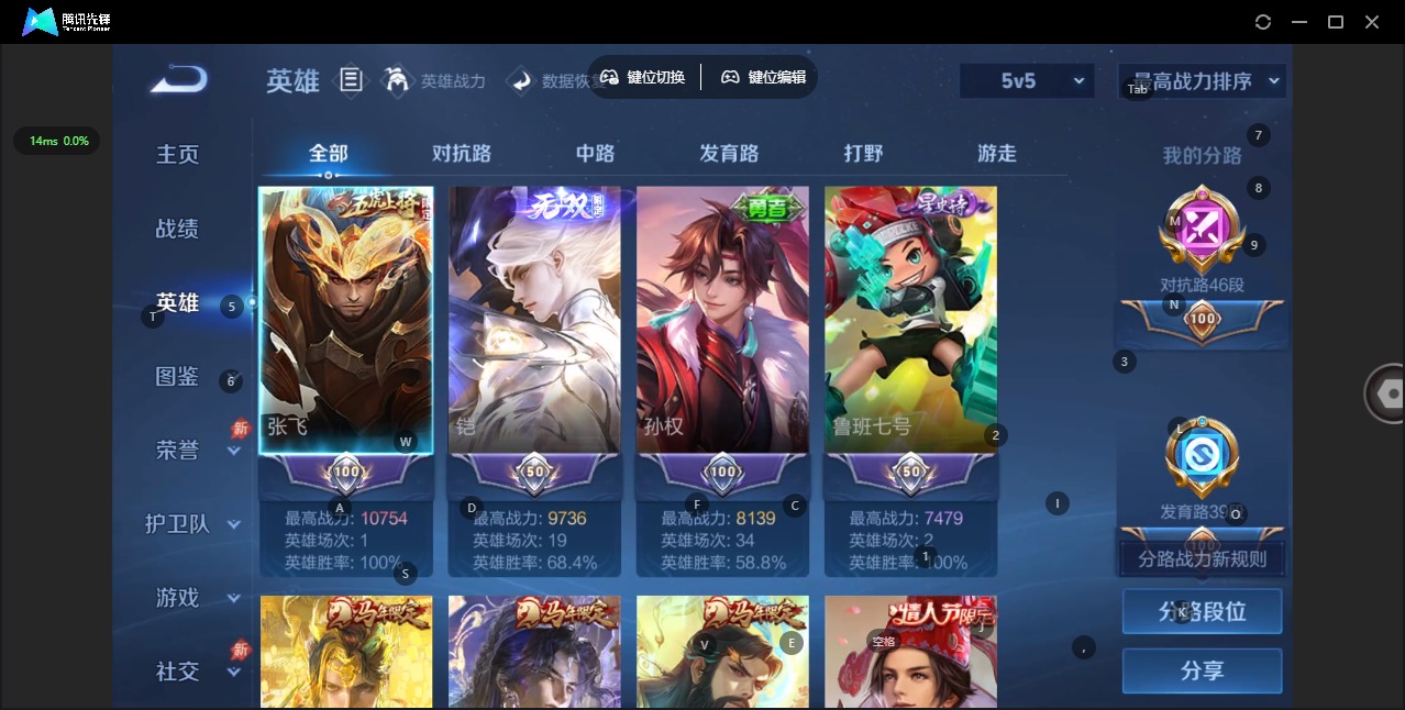 WZLX4354295王者荣耀账号详情图6