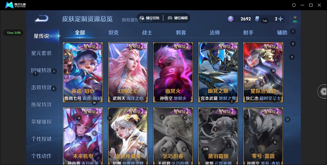 WZLX4354295王者荣耀账号详情图15