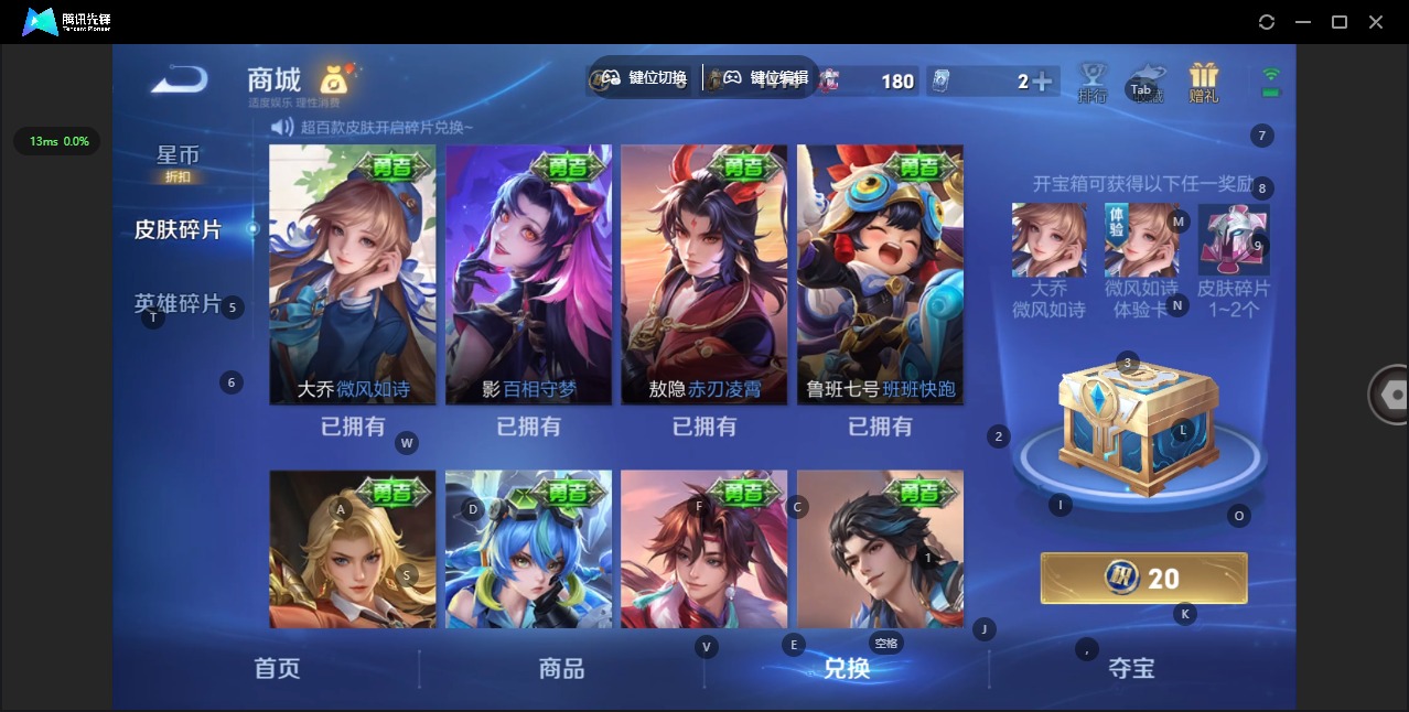 WZLX4354295王者荣耀账号详情图17