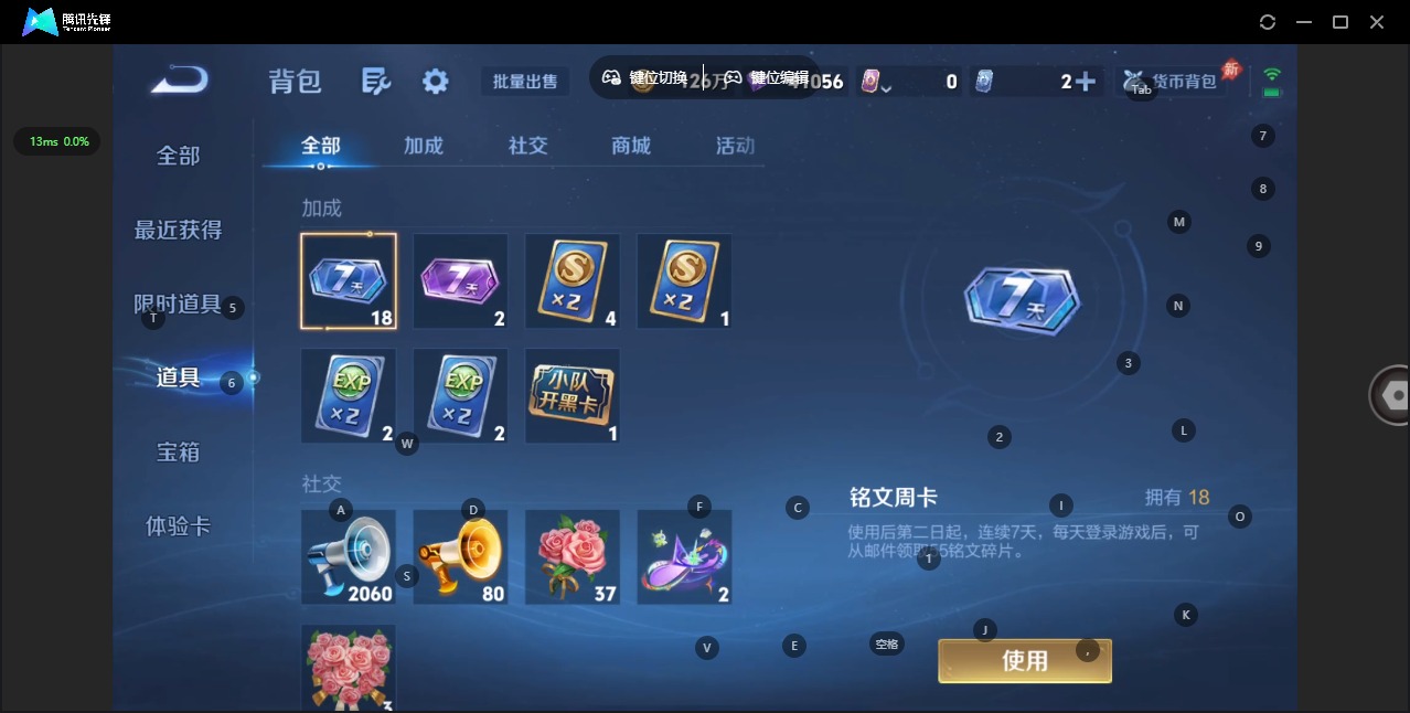 WZLX4354295王者荣耀账号详情图16