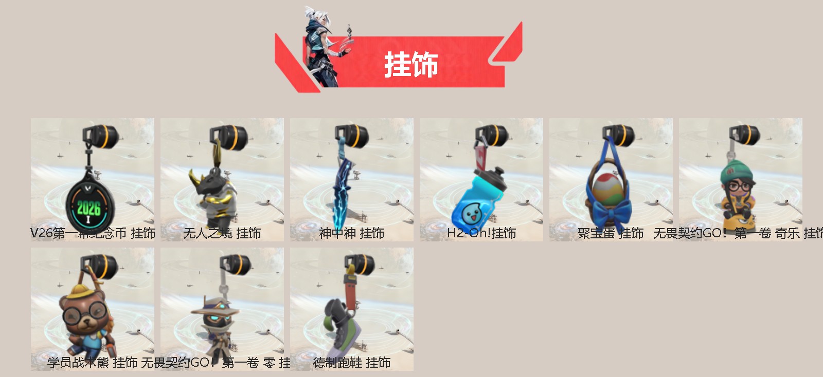 WWQLX436248无畏契约账号详情图2