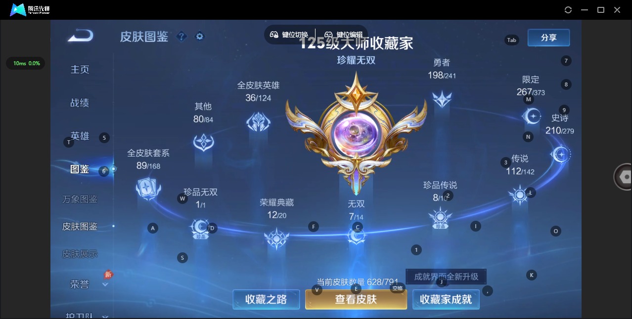 WZLX4335971王者荣耀账号详情图7