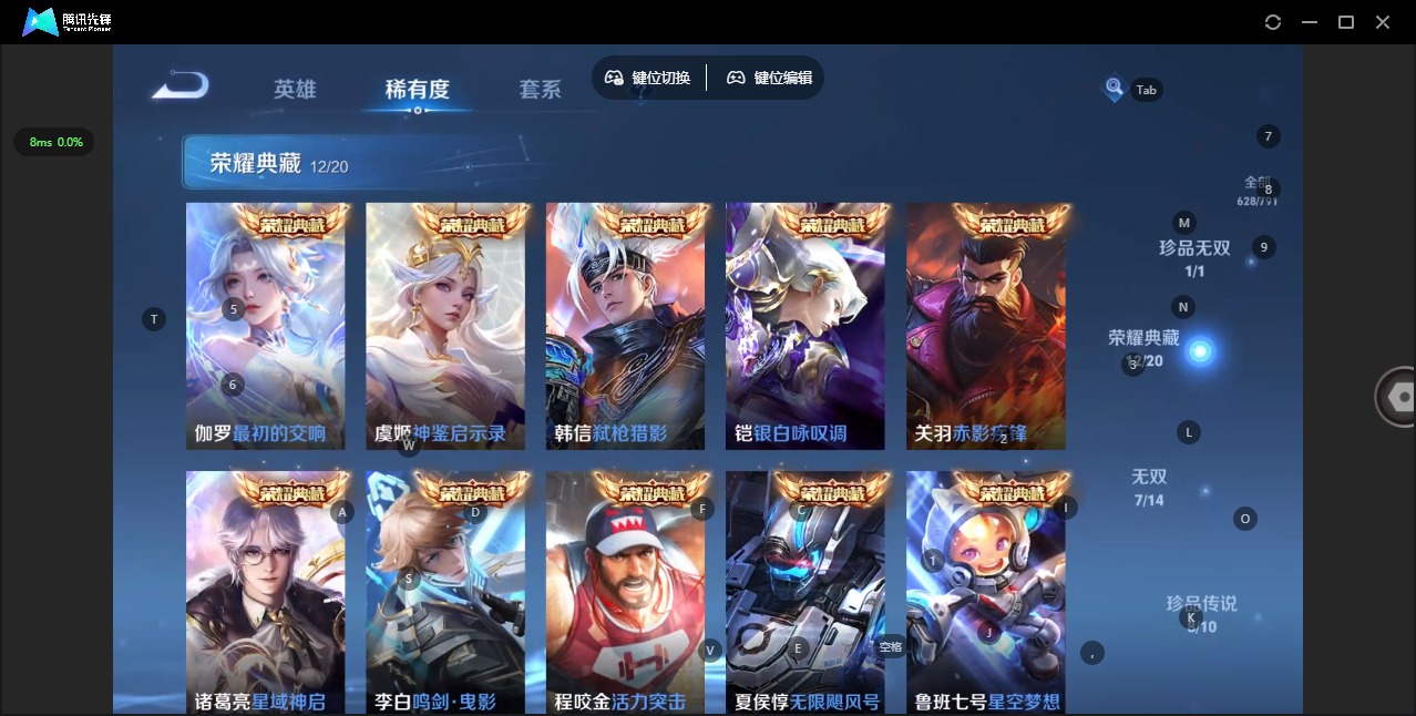 WZLX4335971王者荣耀账号详情图14