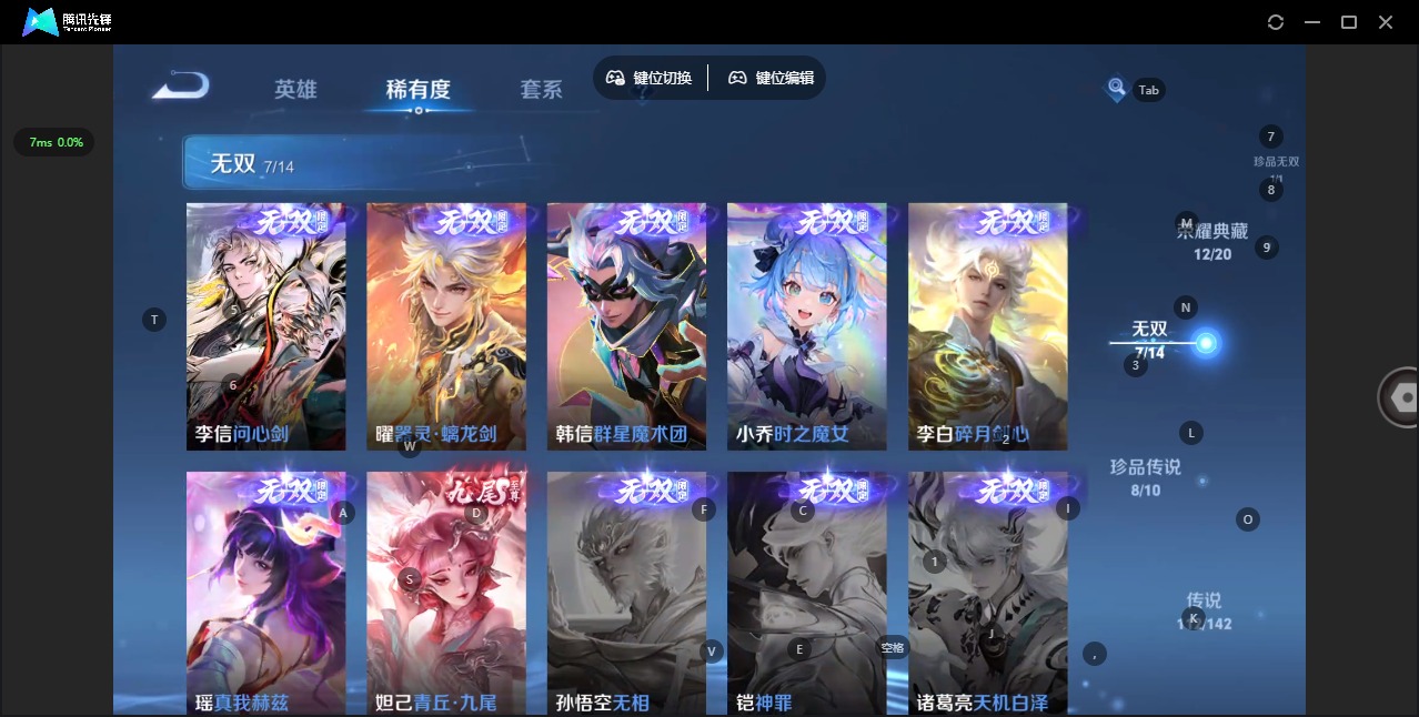 WZLX4335971王者荣耀账号详情图13