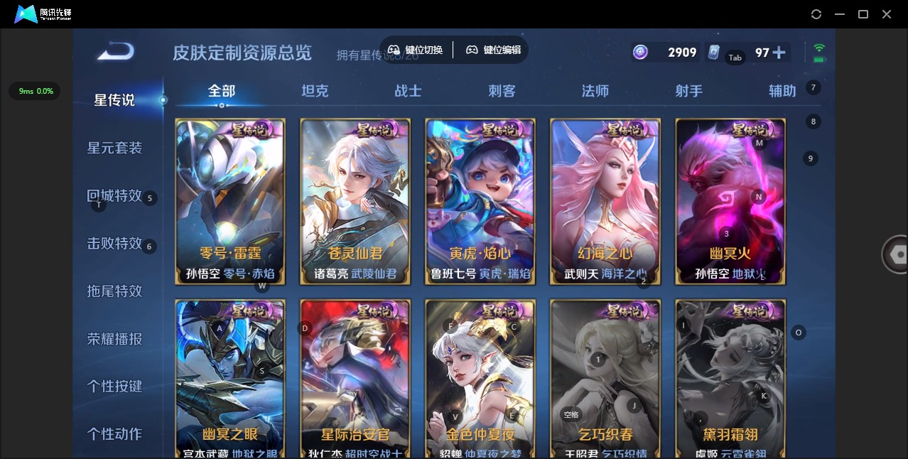 WZLX4335971王者荣耀账号详情图16