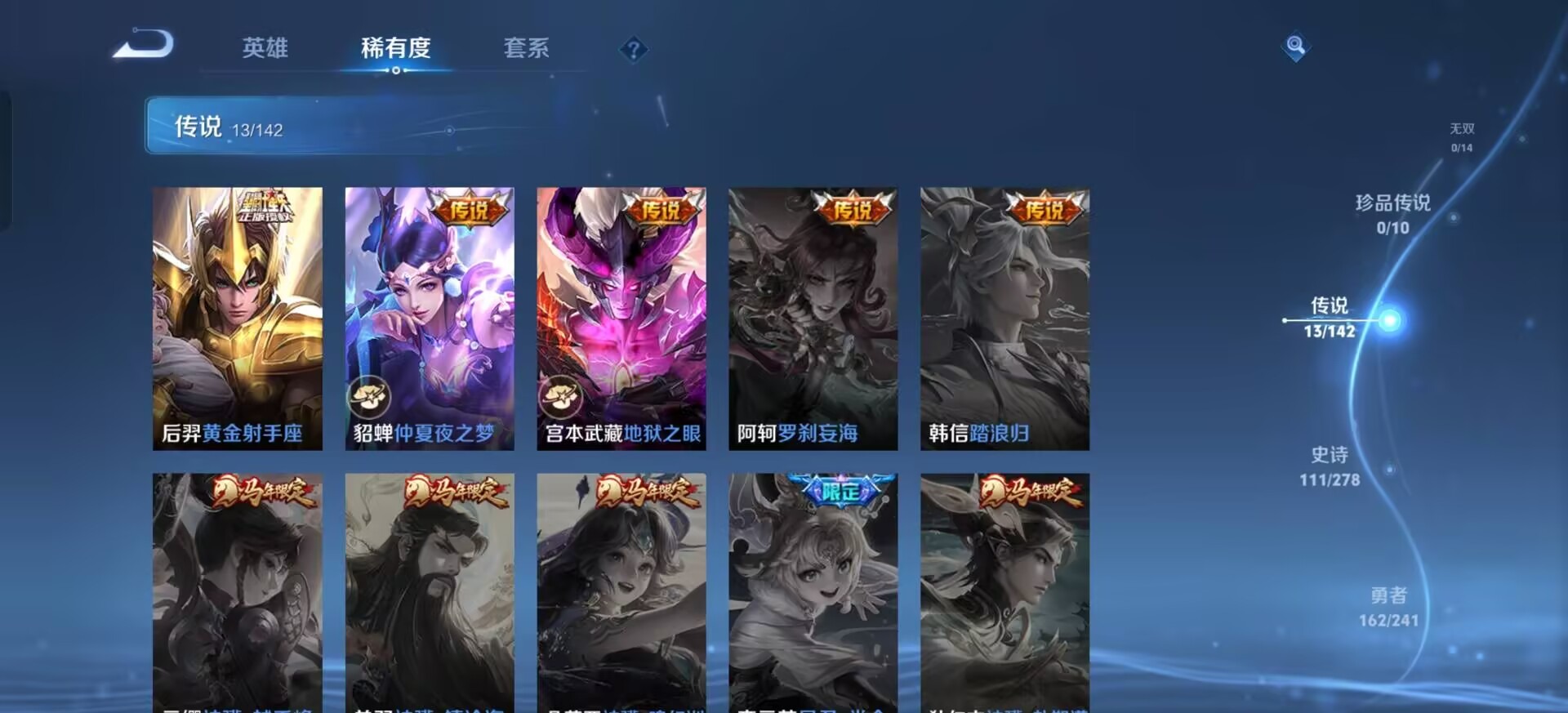 WZLX4335981王者荣耀账号详情图4