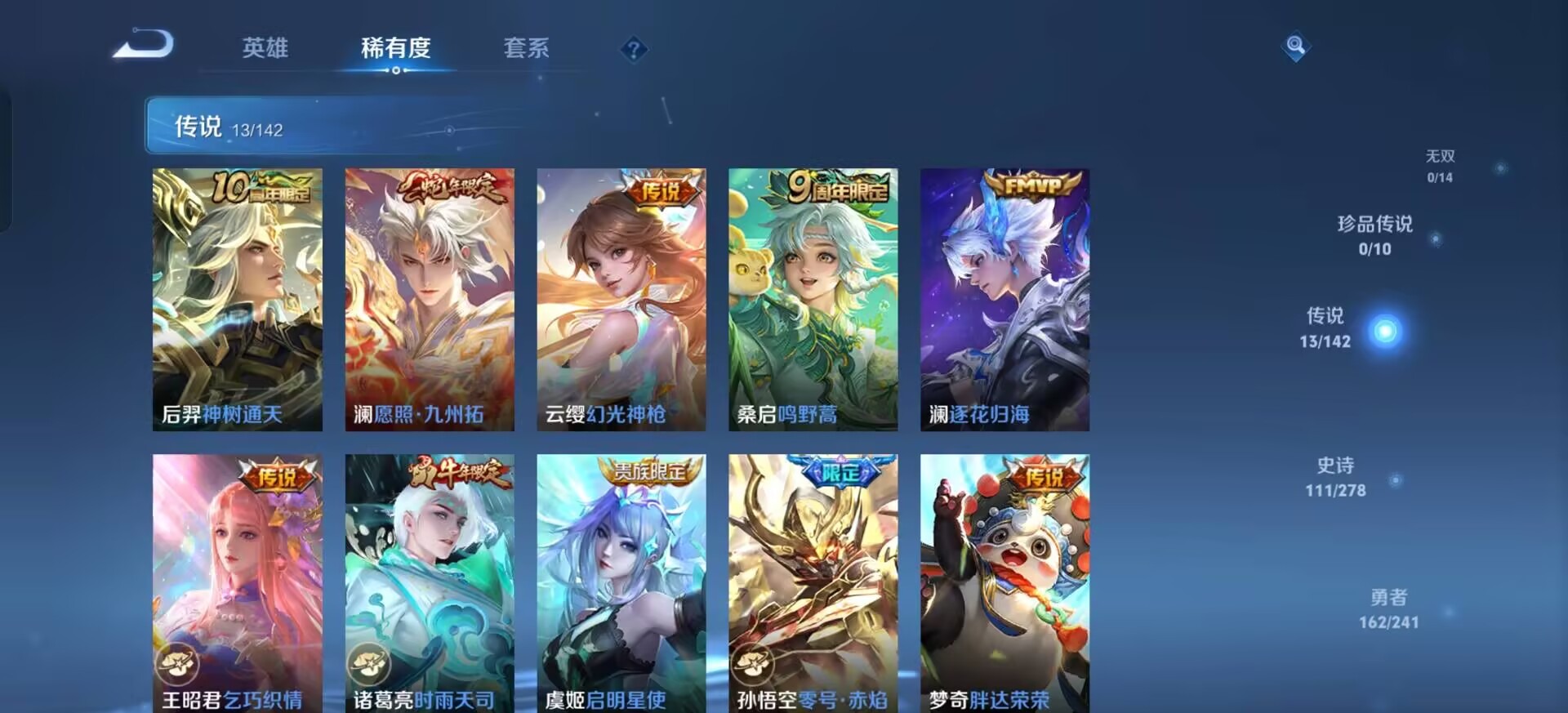 WZLX4335981王者荣耀账号详情图5
