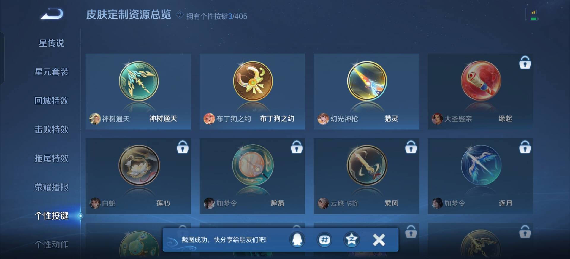 WZLX4335981王者荣耀账号详情图9