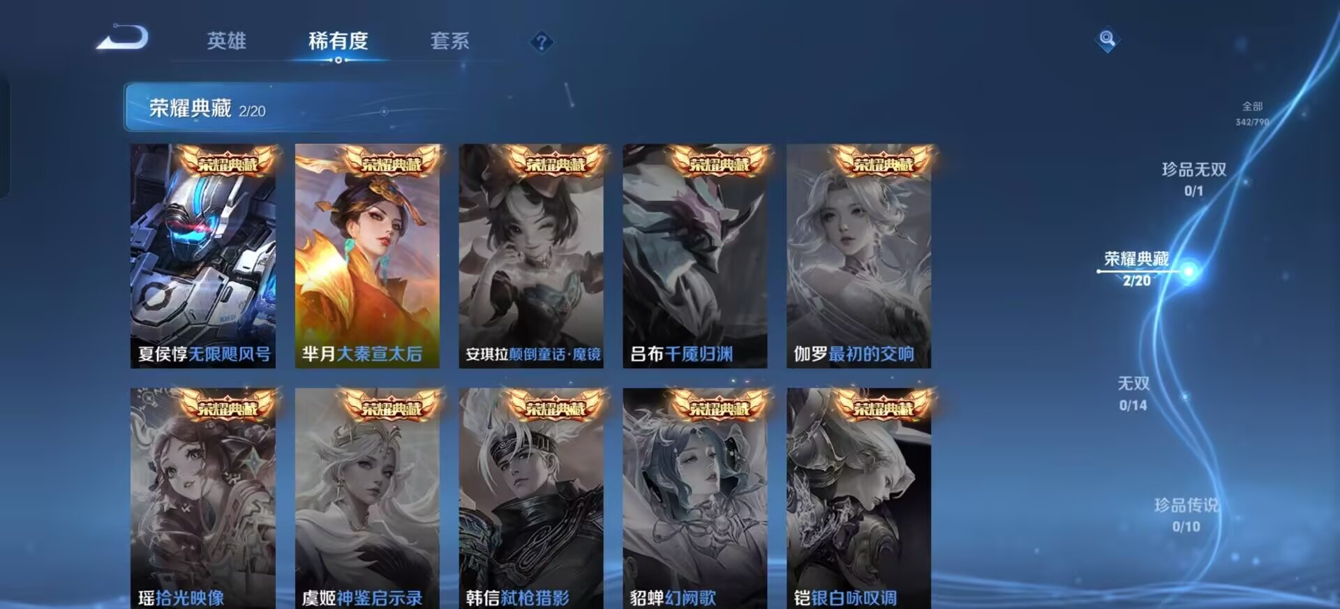 WZLX4335981王者荣耀账号详情图10